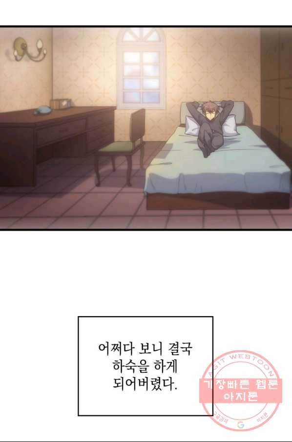 전투종족으로 환생한 나의 공무원 생활기 10화 18