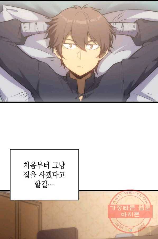 전투종족으로 환생한 나의 공무원 생활기 10화 19