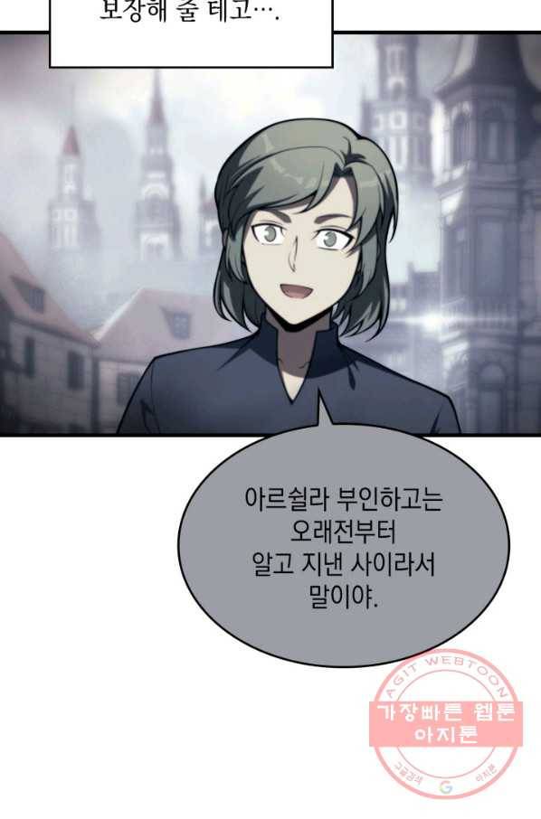 전투종족으로 환생한 나의 공무원 생활기 10화 22