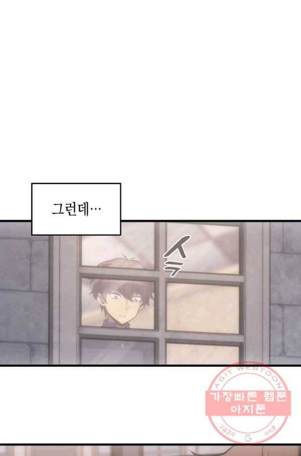 전투종족으로 환생한 나의 공무원 생활기 10화 23