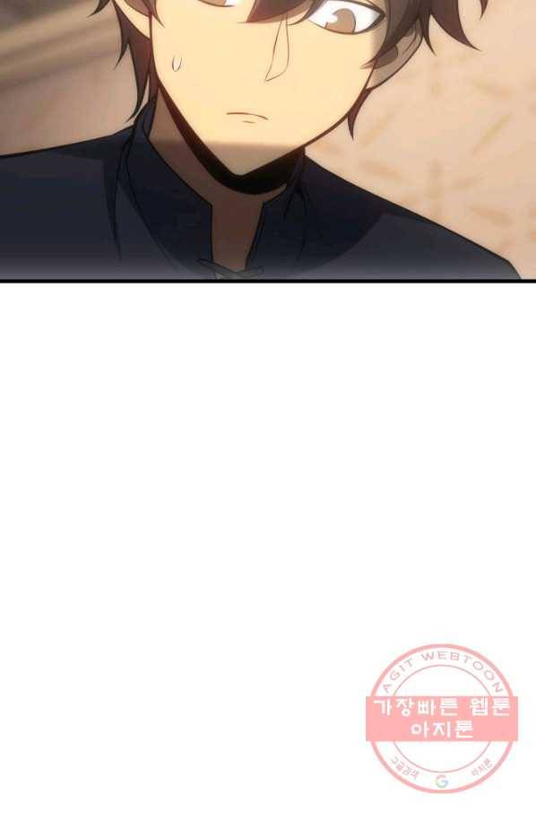 전투종족으로 환생한 나의 공무원 생활기 10화 26
