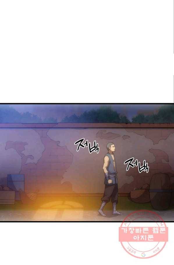 전투종족으로 환생한 나의 공무원 생활기 10화 30