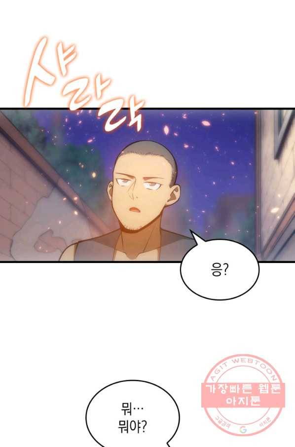 전투종족으로 환생한 나의 공무원 생활기 10화 31