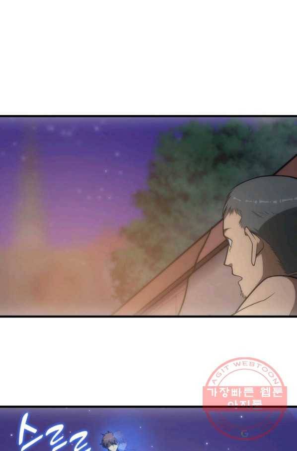 전투종족으로 환생한 나의 공무원 생활기 10화 35