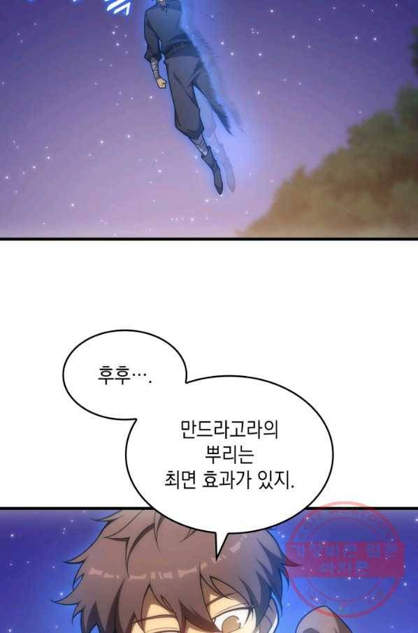 전투종족으로 환생한 나의 공무원 생활기 10화 36