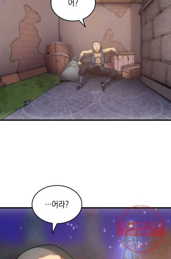 전투종족으로 환생한 나의 공무원 생활기 10화 47