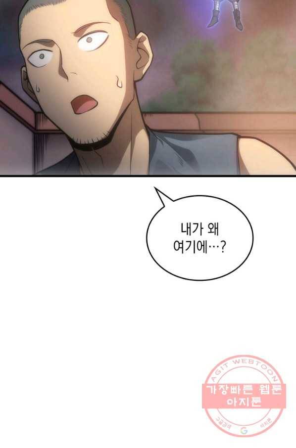 전투종족으로 환생한 나의 공무원 생활기 10화 48