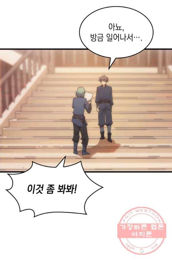 전투종족으로 환생한 나의 공무원 생활기 10화 55