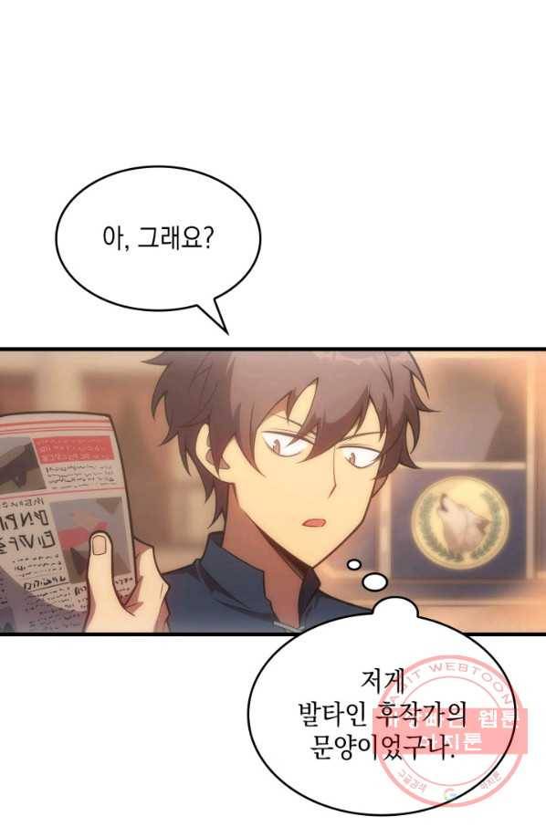 전투종족으로 환생한 나의 공무원 생활기 10화 57