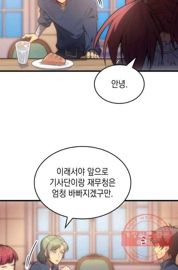 전투종족으로 환생한 나의 공무원 생활기 10화 61