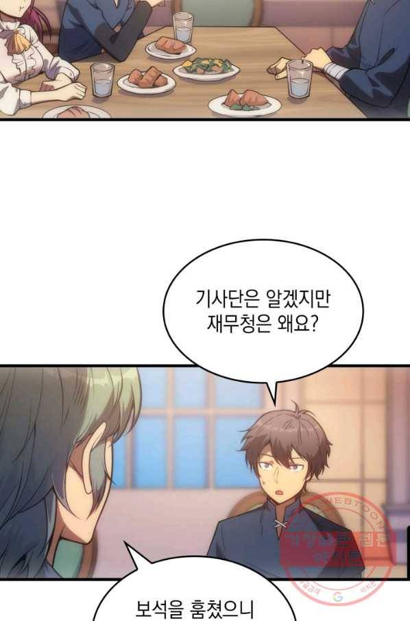 전투종족으로 환생한 나의 공무원 생활기 10화 62