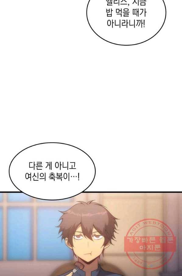 전투종족으로 환생한 나의 공무원 생활기 10화 65