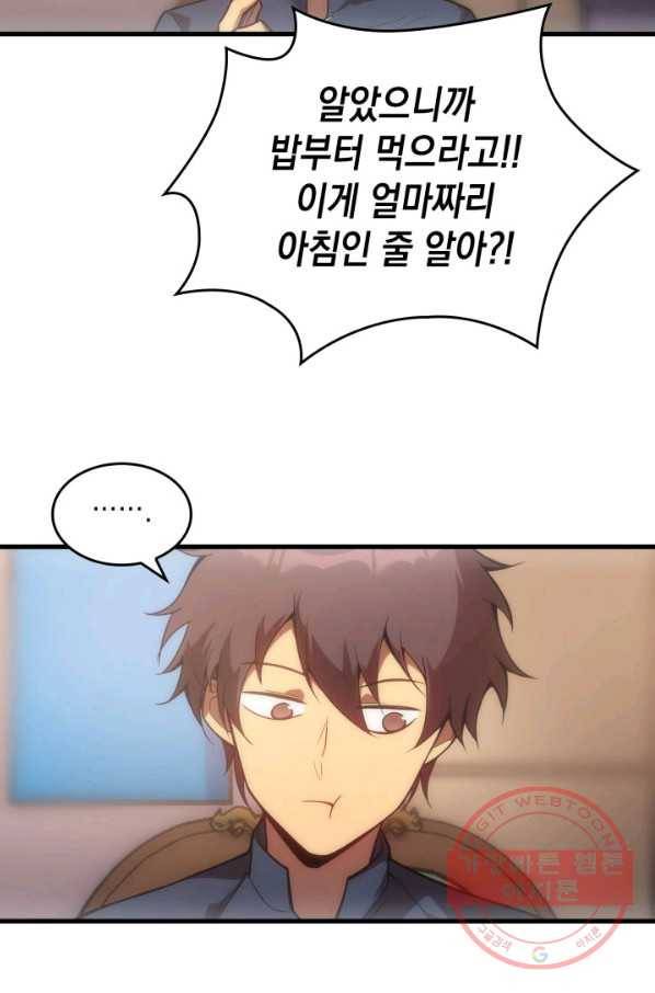 전투종족으로 환생한 나의 공무원 생활기 10화 66