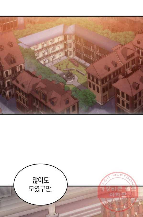 전투종족으로 환생한 나의 공무원 생활기 10화 78