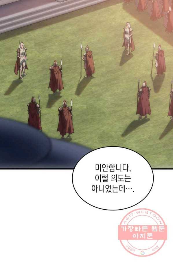 전투종족으로 환생한 나의 공무원 생활기 10화 79