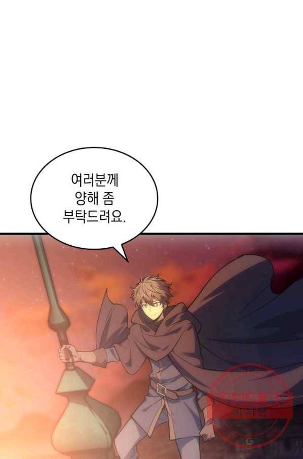 전투종족으로 환생한 나의 공무원 생활기 10화 81