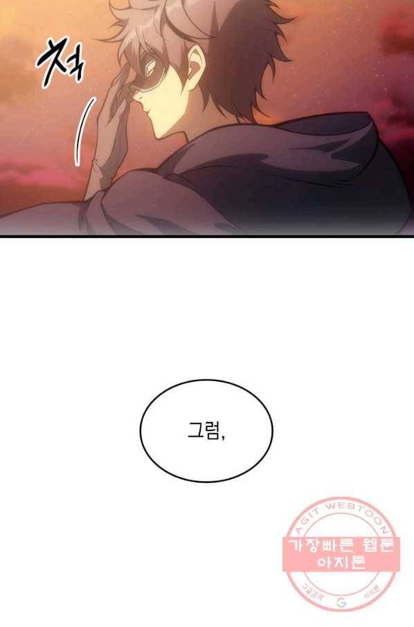 전투종족으로 환생한 나의 공무원 생활기 10화 84