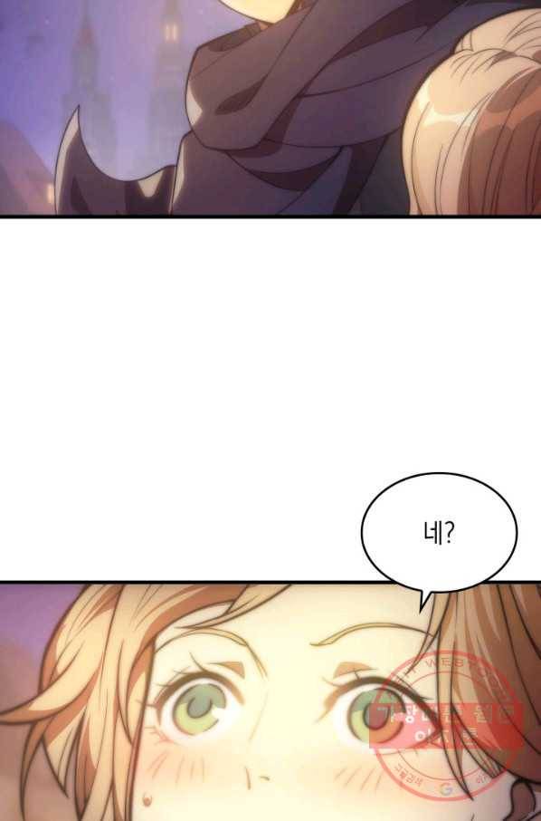전투종족으로 환생한 나의 공무원 생활기 12화 2