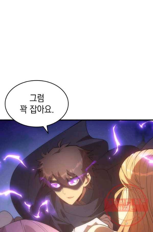 전투종족으로 환생한 나의 공무원 생활기 12화 6