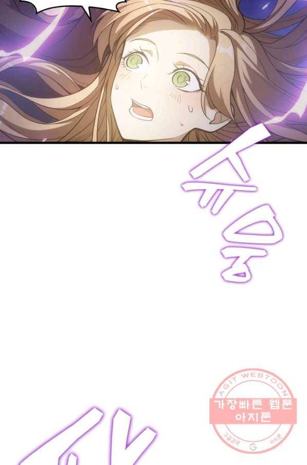 전투종족으로 환생한 나의 공무원 생활기 12화 8