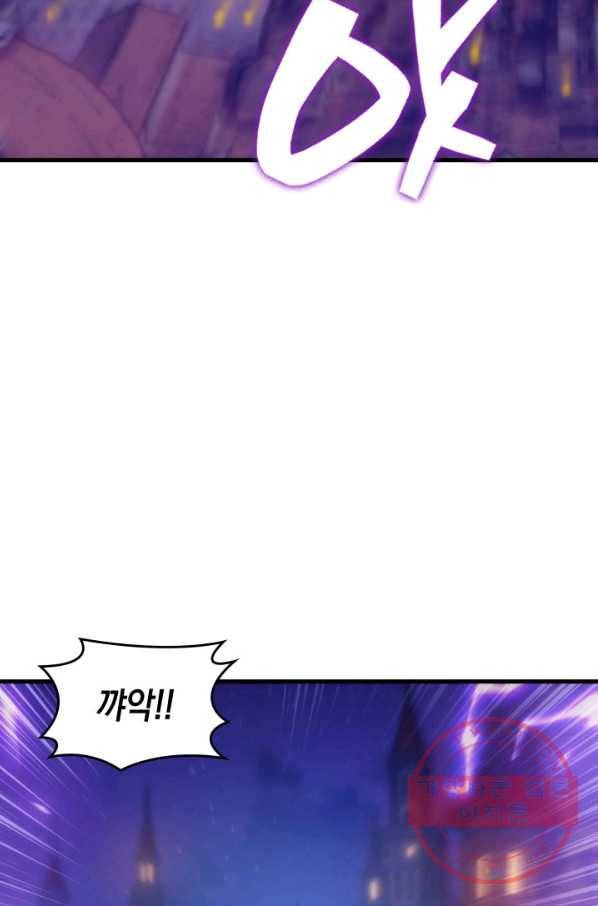 전투종족으로 환생한 나의 공무원 생활기 12화 10