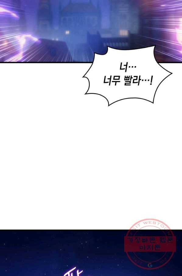 전투종족으로 환생한 나의 공무원 생활기 12화 11