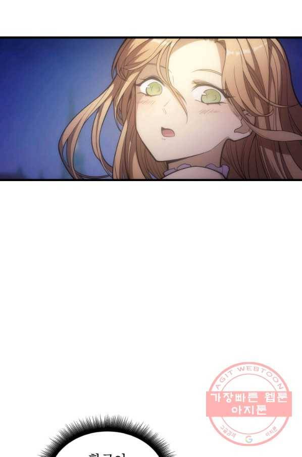 전투종족으로 환생한 나의 공무원 생활기 12화 13