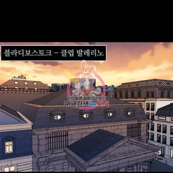 캐슬 119화 1