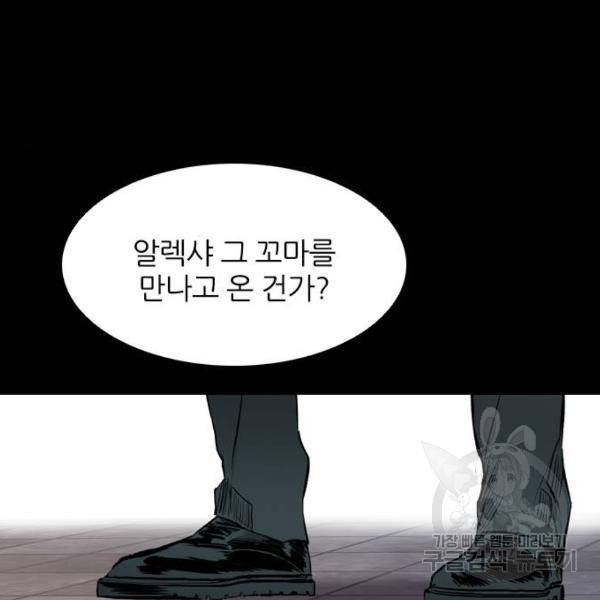 캐슬 119화 4
