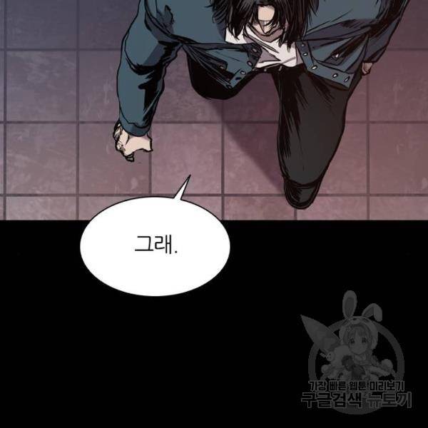 캐슬 119화 6