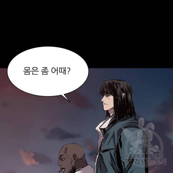 캐슬 119화 7