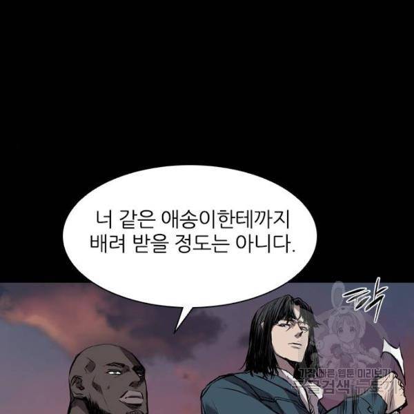 캐슬 119화 10
