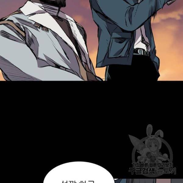 캐슬 119화 11