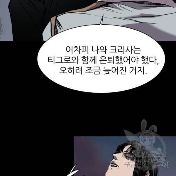 캐슬 119화 17