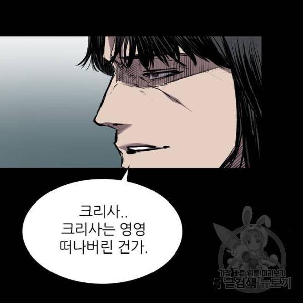 캐슬 119화 19