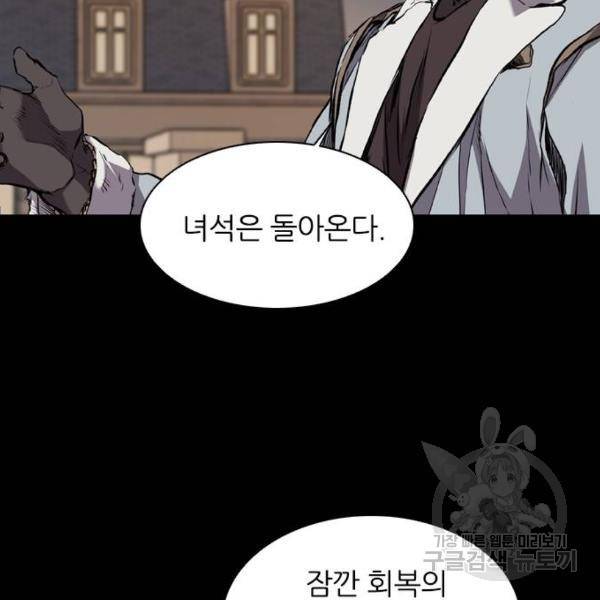 캐슬 119화 21
