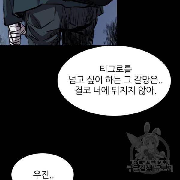 캐슬 119화 23