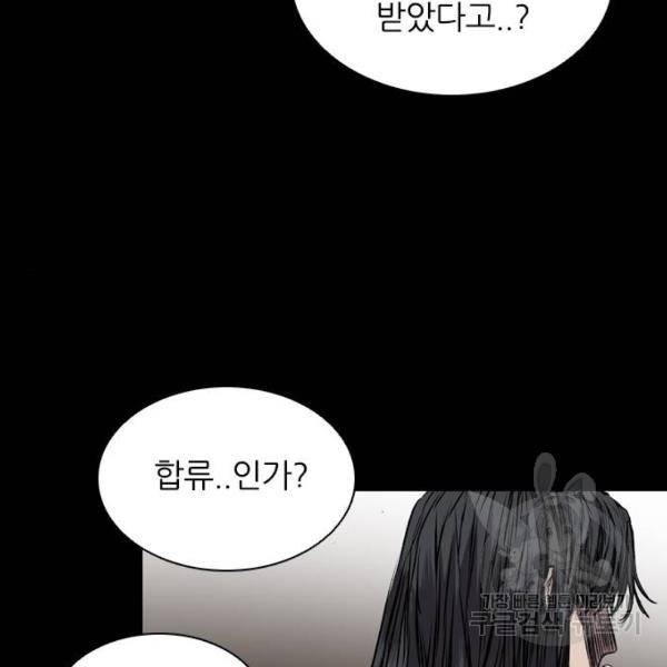 캐슬 119화 25