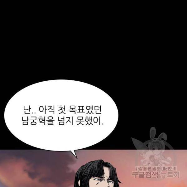 캐슬 119화 28