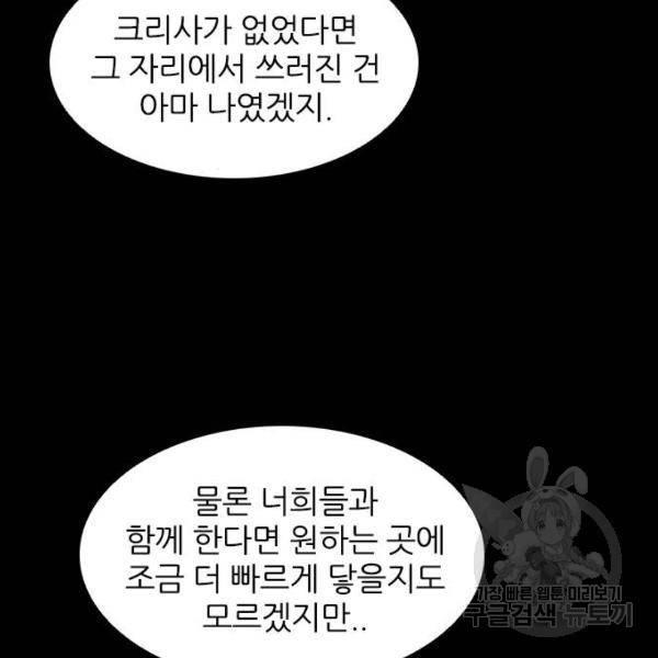 캐슬 119화 30