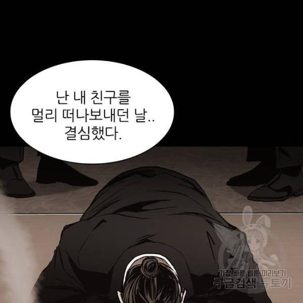 캐슬 119화 32
