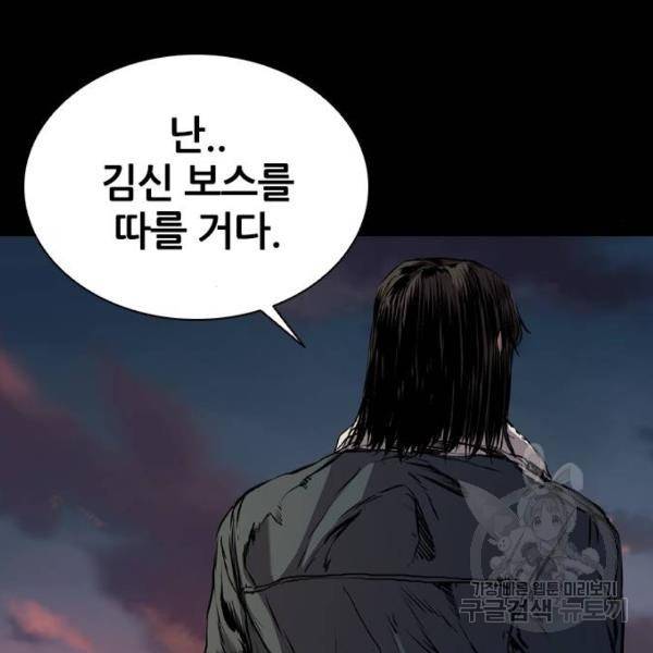 캐슬 119화 34