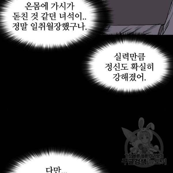 캐슬 119화 37