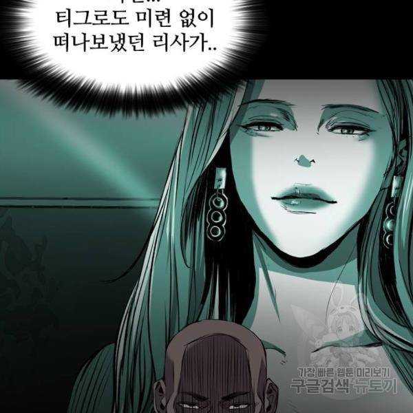 캐슬 119화 38