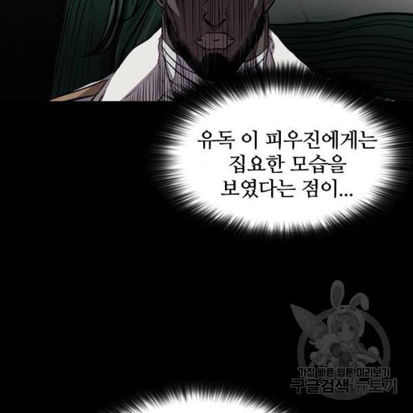 캐슬 119화 39
