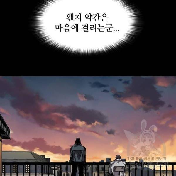 캐슬 119화 40