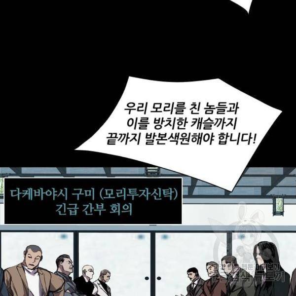 캐슬 119화 45