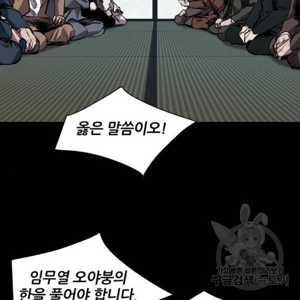 캐슬 119화 46
