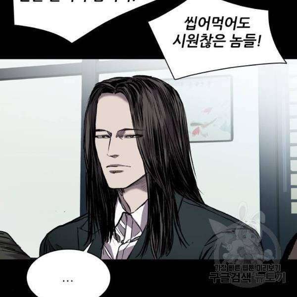 캐슬 119화 47