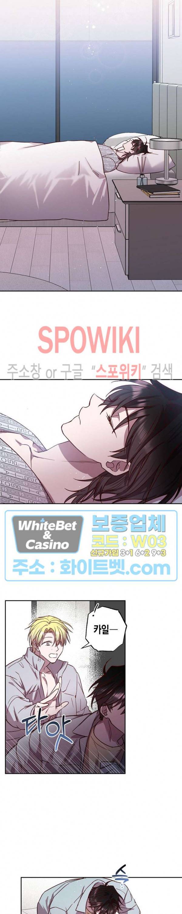 Escape, Ray(이스케이프, 레이) 73화 2